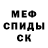 МЕТАДОН кристалл KoteYka 1337
