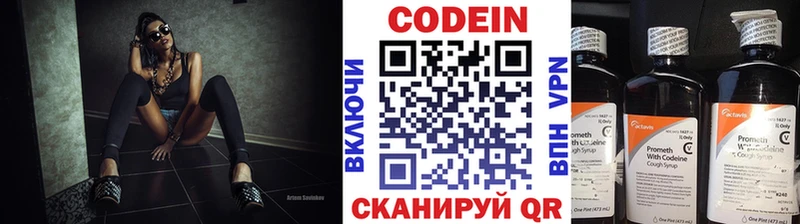 Кодеиновый сироп Lean напиток Lean (лин) Ясный
