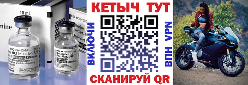 КЕТАМИН VHQ  Купить закладки  Ясный 